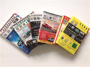 汽配城畫冊(cè)