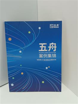 膠裝畫冊(cè) (6)